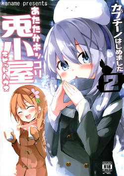 (Puniket 36) [Kaname (Siina Yuuki)] Atataka Hokkori Rabbit House -Cappuccino Hajimemashita 2- (Gochuumon wa Usagi desu ka?)