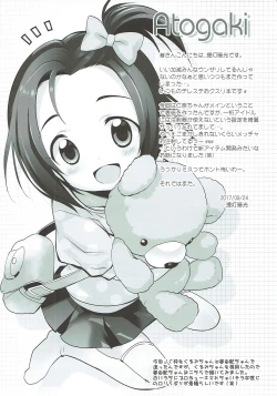 Page 16 of Cinderella Okusuri Produce!!★★