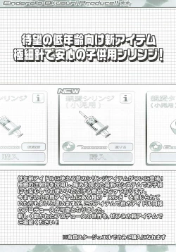 Page 4 of Cinderella Okusuri Produce!!★★