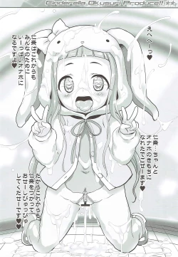 Page 9 of Cinderella Okusuri Produce!!★★