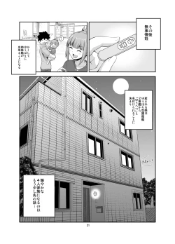 Page 21 of Yuubari 32-sai to Futarime Kozukuri