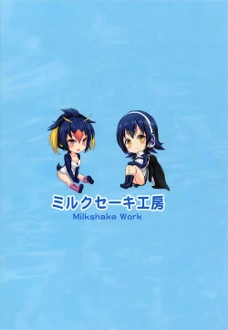 Page 27 of PPP no Tokubetsu VIP Ken