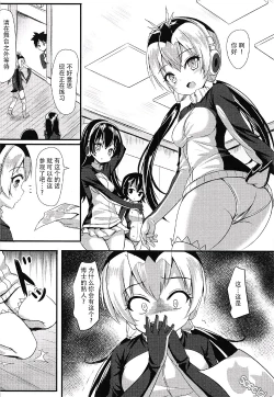 Page 6 of PPP no Tokubetsu VIP Ken