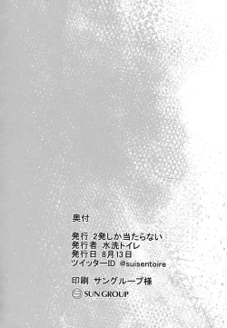 Page 21 of Succubus Vigne Onee-chan to Amaama Sex