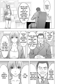 Page 8 of Chikan Otori Sousakan Kyouka