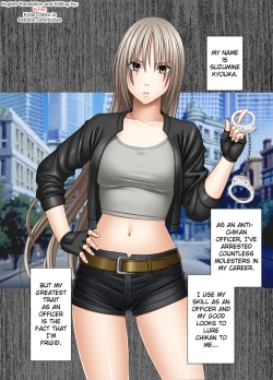 Page 2 of Chikan Otori Sousakan Kyouka 2