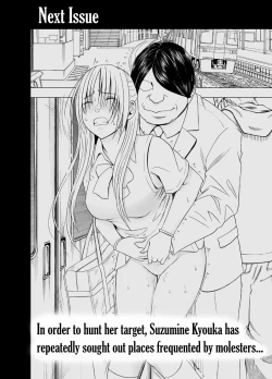 Page 41 of Chikan Otori Sousakan Kyouka 2