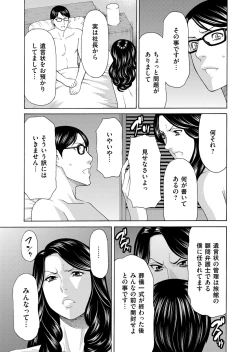 Page 146 of COMIC Magnum Vol. 88