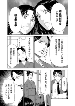 Page 150 of COMIC Magnum Vol. 88