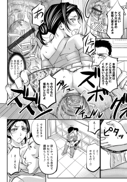 Page 203 of COMIC Magnum Vol. 88