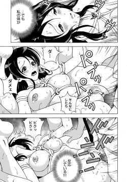 Page 212 of COMIC Magnum Vol. 88