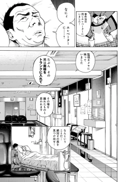 Page 220 of COMIC Magnum Vol. 88