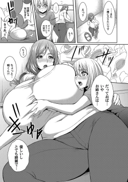 Page 232 of COMIC Magnum Vol. 88