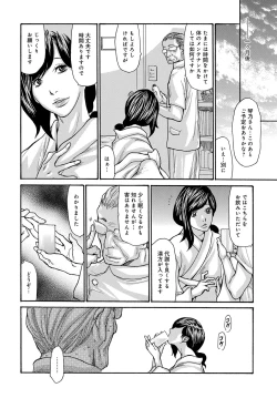 Page 73 of COMIC Magnum Vol. 88