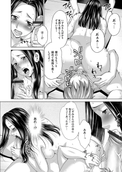 Page 115 of COMIC Magnum Vol. 101