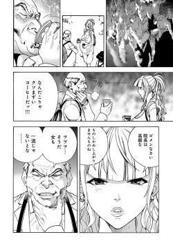 Page 237 of COMIC Magnum Vol. 101