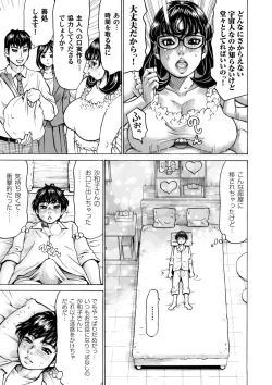 Page 152 of COMIC Magnum Vol. 102