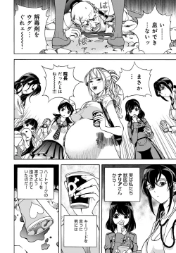 Page 133 of COMIC Magnum Vol. 103