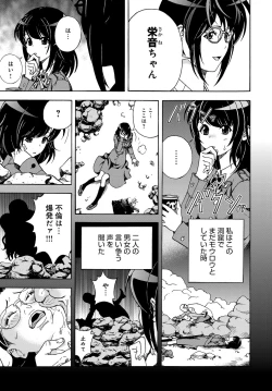 Page 134 of COMIC Magnum Vol. 103