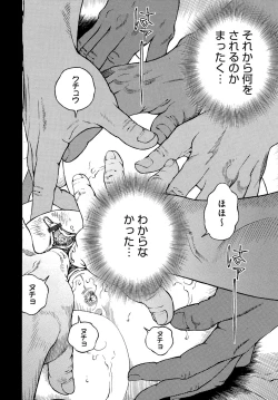 Page 141 of COMIC Magnum Vol. 103