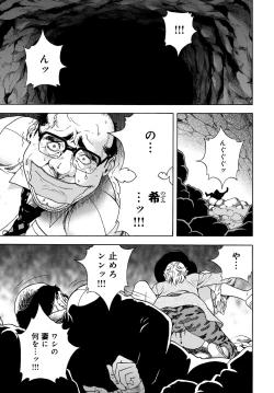 Page 152 of COMIC Magnum Vol. 103