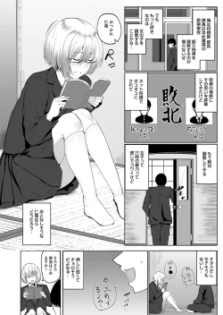 Page 179 of COMIC Magnum Vol. 103