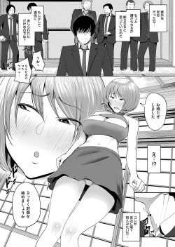 Page 181 of COMIC Magnum Vol. 103