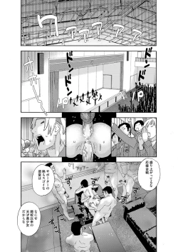 Page 81 of COMIC Magnum Vol. 103