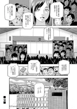 Page 87 of COMIC Magnum Vol. 103