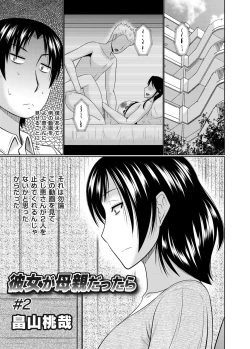 Page 88 of COMIC Magnum Vol. 103