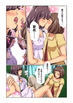 Page 159 of Gaticomi Vol. 77