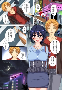 Page 178 of Gaticomi Vol. 77