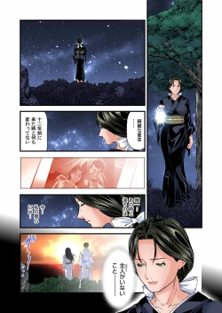 Page 58 of Gaticomi Vol. 77