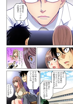 Page 143 of Gaticomi Vol. 78