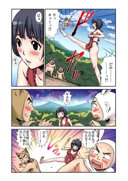 Page 67 of Gaticomi Vol. 78