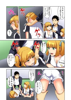 Page 88 of Gaticomi Vol. 78