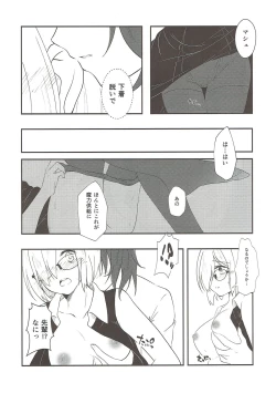 Page 17 of Mash no Oyatsu Magical power supply with Mash Kyrielight