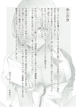 Page 20 of Mash no Oyatsu Magical power supply with Mash Kyrielight