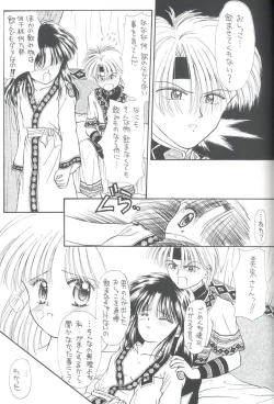 Page 14 of Shitsurakuen - Utopia Banished