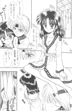 Page 15 of Shitsurakuen - Utopia Banished