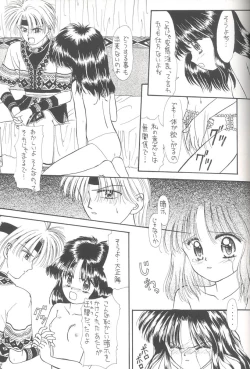 Page 18 of Shitsurakuen - Utopia Banished