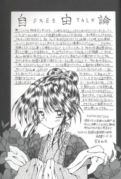 Page 32 of Shitsurakuen - Utopia Banished