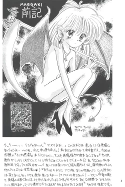 Page 3 of Shitsurakuen - Utopia Banished