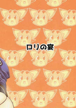 Page 21 of Draph no Mesu wa Sukebe to Souba ga Kimatte Iru