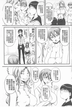 Page 100 of Do S na Hime wa Kegasareru| 超S的公主被玷汙了 ～報應之章～