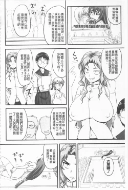 Page 111 of Do S na Hime wa Kegasareru| 超S的公主被玷汙了 ～報應之章～