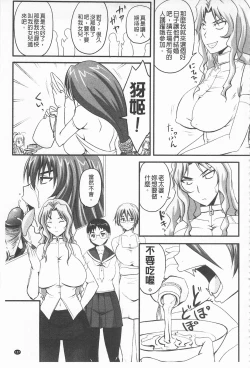 Page 112 of Do S na Hime wa Kegasareru| 超S的公主被玷汙了 ～報應之章～