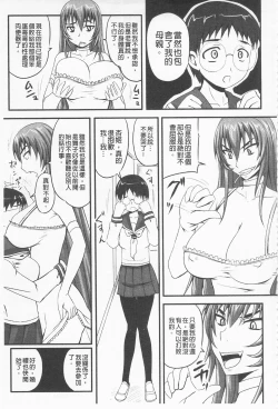 Page 114 of Do S na Hime wa Kegasareru| 超S的公主被玷汙了 ～報應之章～