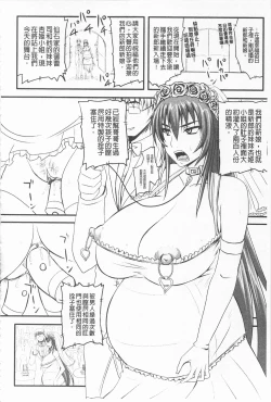 Page 115 of Do S na Hime wa Kegasareru| 超S的公主被玷汙了 ～報應之章～