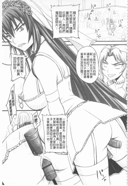 Page 116 of Do S na Hime wa Kegasareru| 超S的公主被玷汙了 ～報應之章～